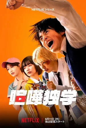 Борьба в прямом эфире постер